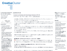 Tablet Screenshot of innovation.creativecluster.jp