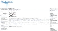 Desktop Screenshot of creativecluster.jp