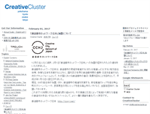 Tablet Screenshot of creativecluster.jp